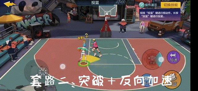 热血街篮进阶等级,热血街篮中锋进阶技巧