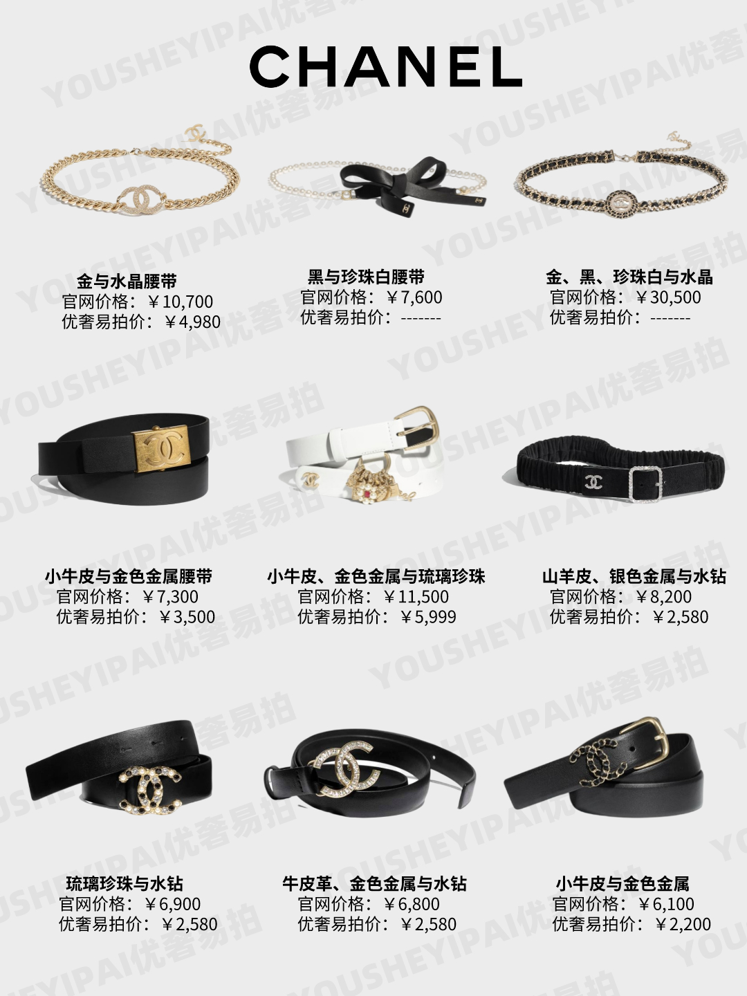 最经典不过时的大牌腰带,奢侈品腰带排名前十