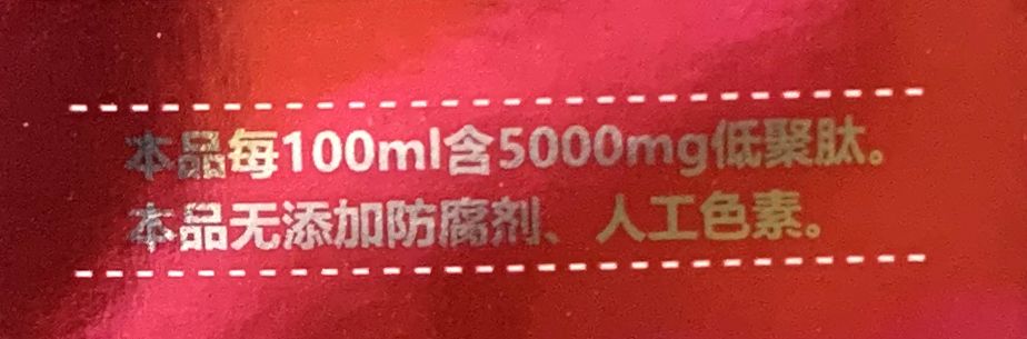 胶原蛋白口服液十大排名正品,日本比较火的胶原蛋白口服液