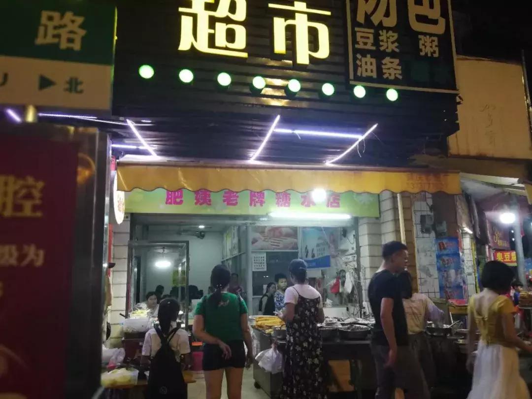 用糖水敬心敬胃敬夏天