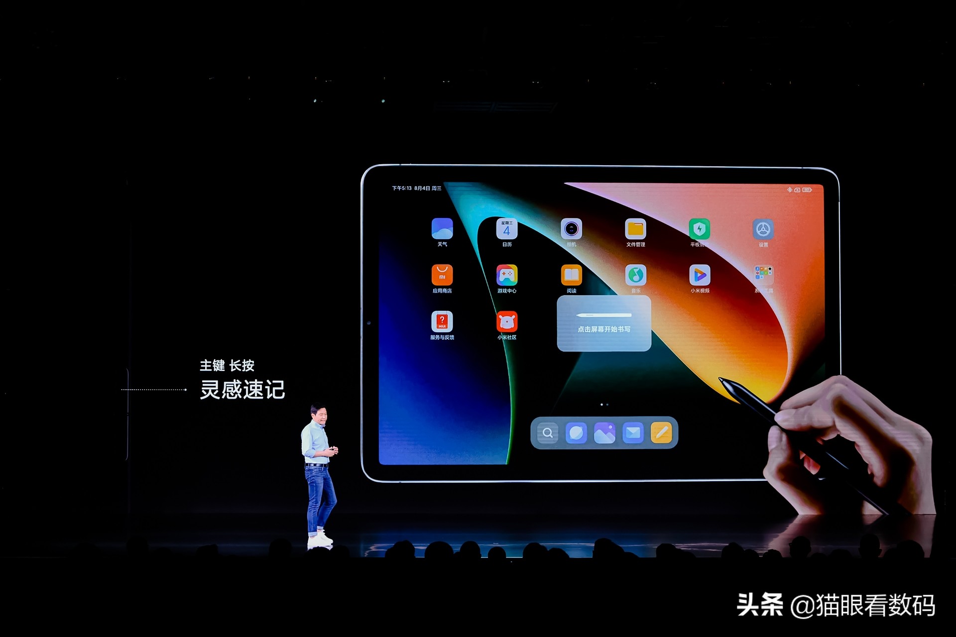 小米平板5和6建议买哪款,小米平板5最高配售价多少