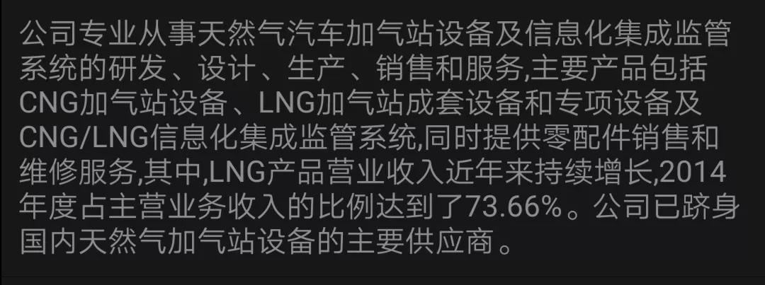 天然气涨价概念股一览表,天然气储气设备概念股