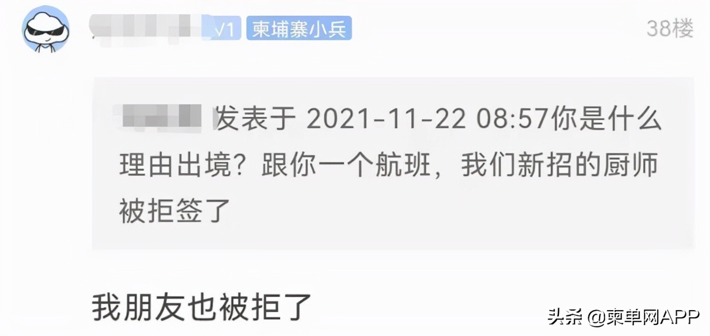 从中国去柬埔寨都需要什么手续,去柬埔寨办结婚证会被劝返吗