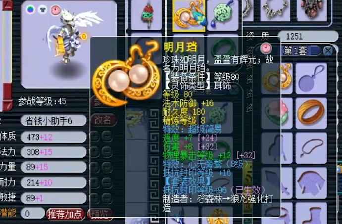 梦幻西游手游最厉害的69级人物,梦幻西游69最强单人攻略大全