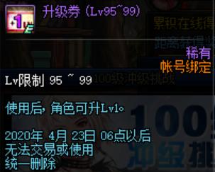 DNF3.19前瞻：永久12*器武**｜海量引导石｜红字书｜天空升级券*3免费送