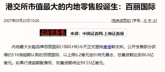 一代鞋王落幕四年关店3800家,中国鞋王不为人知的创业史