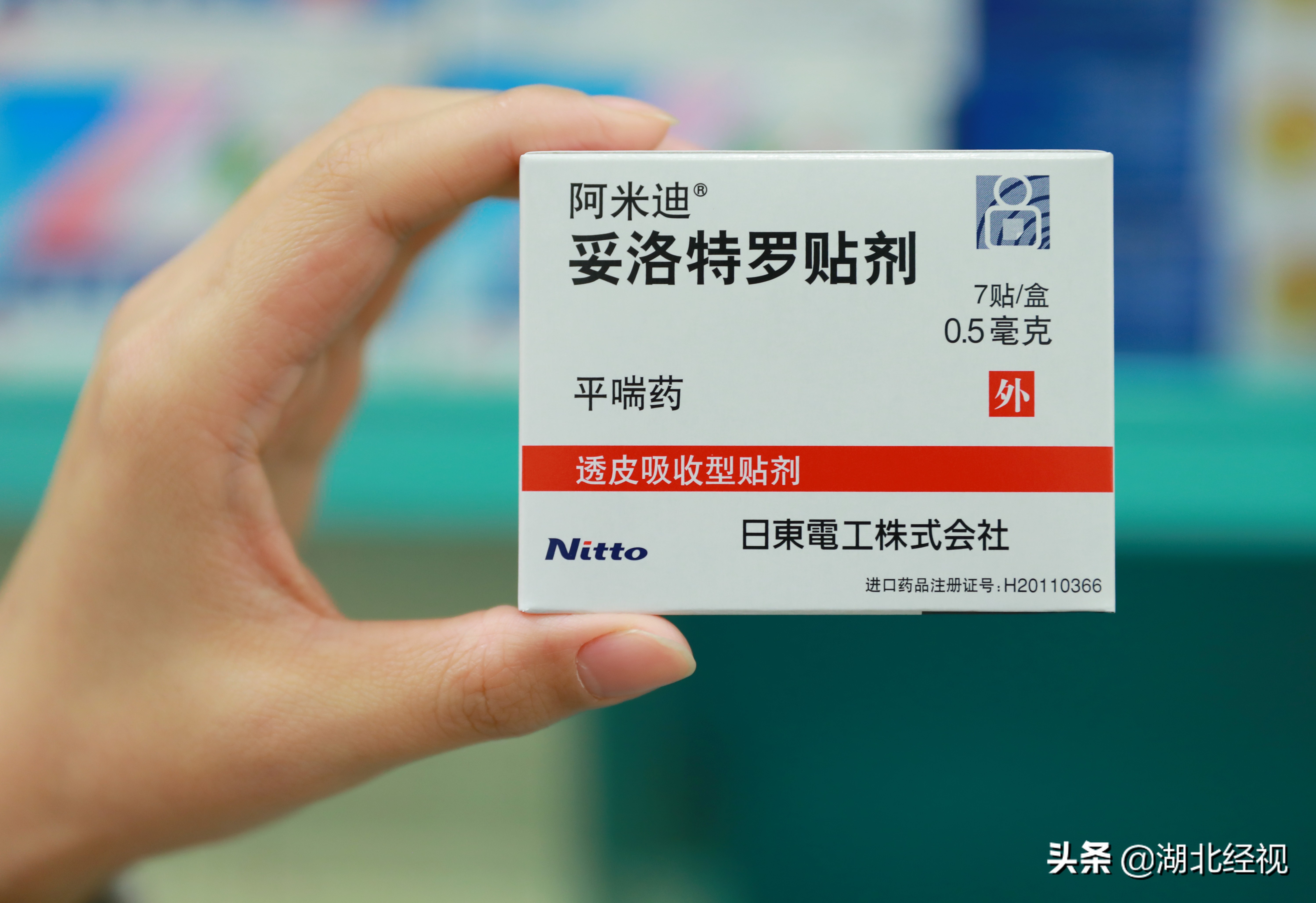 日本的小儿止咳贴,日本止咳贴1mg大人用