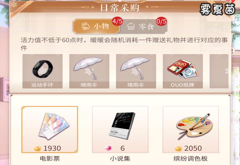 闪耀暖暖怎么快速收集粉钻,闪耀暖暖粉钻可以干什么