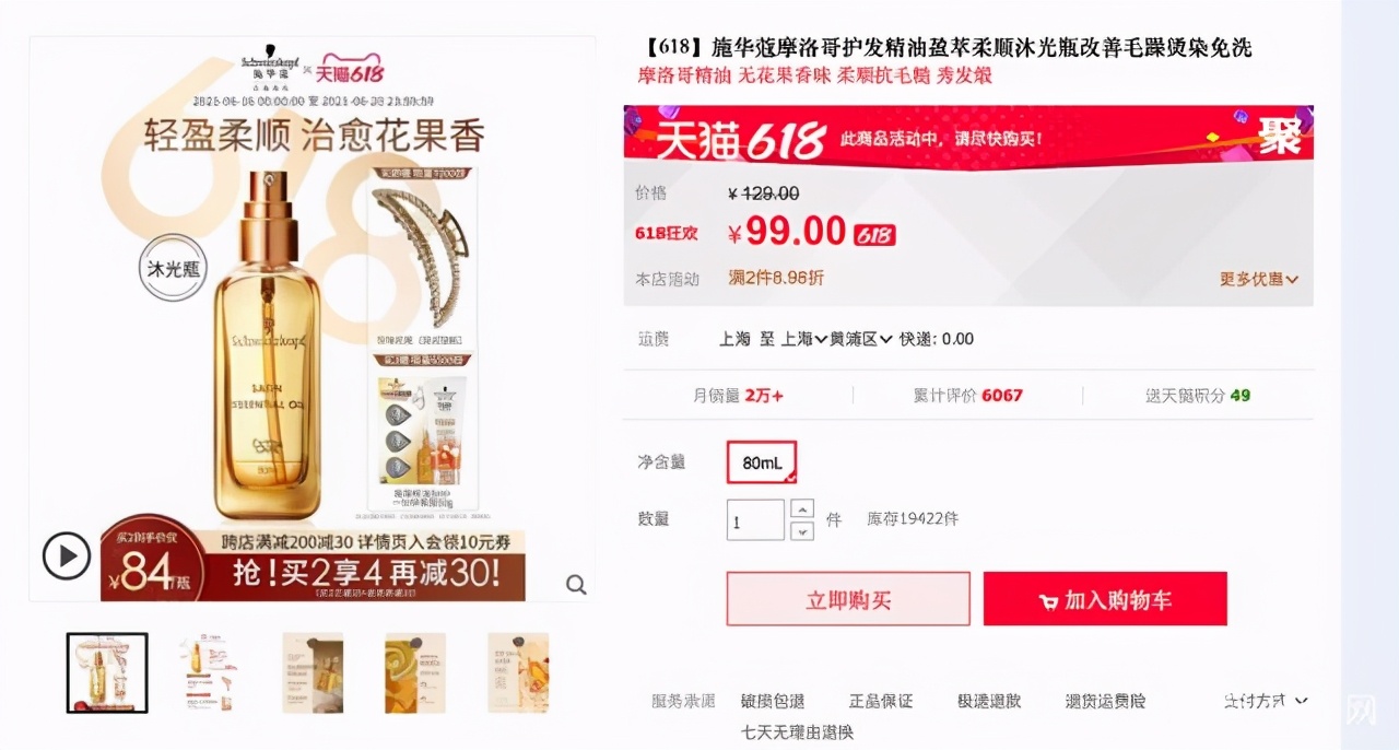 丽人丽妆618销量,丽人丽妆天猫店名字