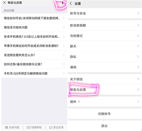 苹果怎么样才能恢复微信聊天记录,苹果系统怎样能恢复微信聊天记录