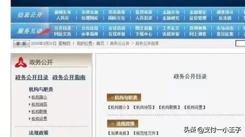 在银行办理pos机有什么弊端嘛,银行是否可以办理pos机