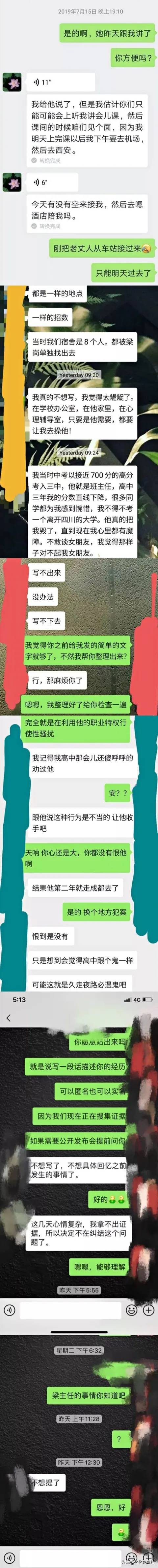 继鲍毓明，优秀教师梁岗10年性侵逾20名未成年男孩：性教育要趁早