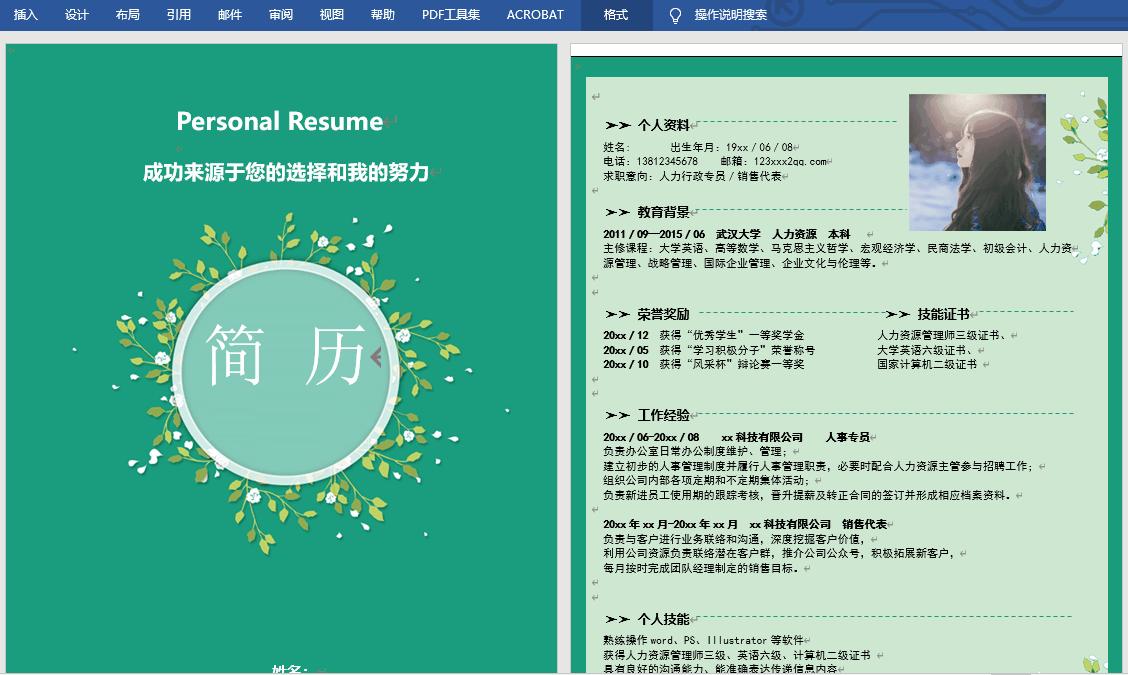 应届生什么样的简历模板能吸引hr,应届生如何做一份优秀的简历模板