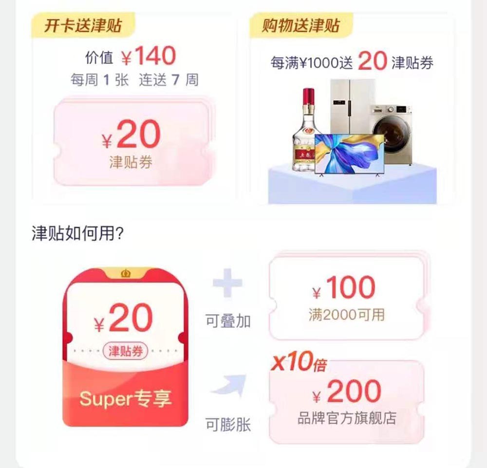开卡领会员,开卡礼红包30元