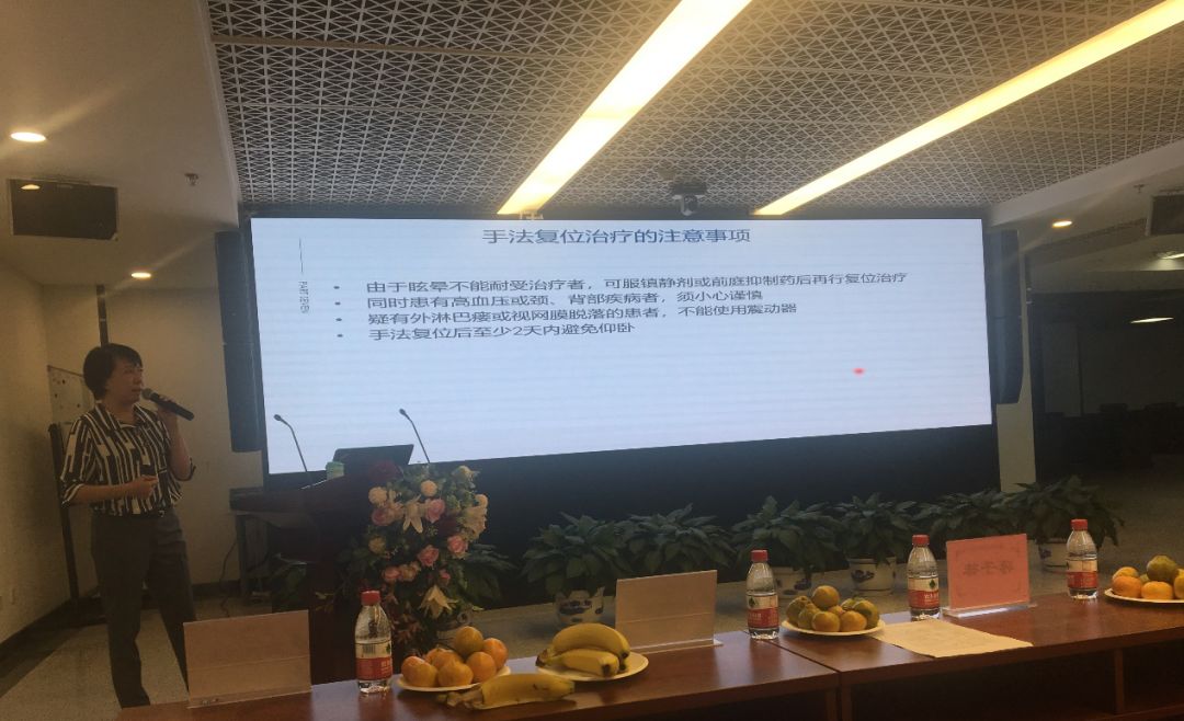 王府医院成功举办“昌平区第一届眩晕中西医结合诊治高峰论坛”