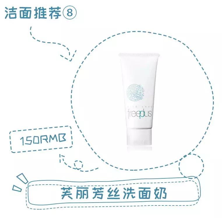 值得无限回购的洗面奶,洗面奶百款