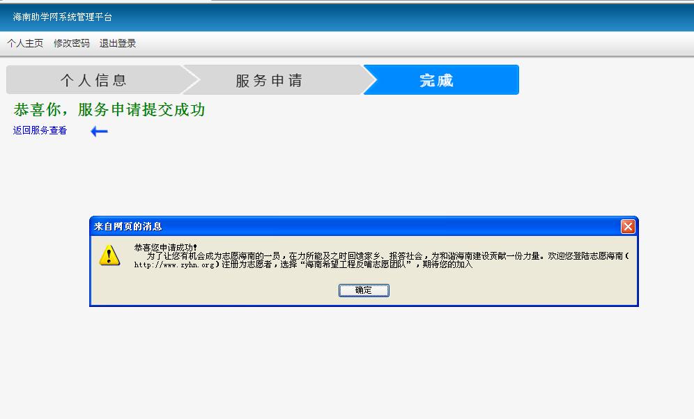 @准大学生,2021年白沙县“爱心助学•圆梦行动”活动正式启动,你有一份申请请注意查收!