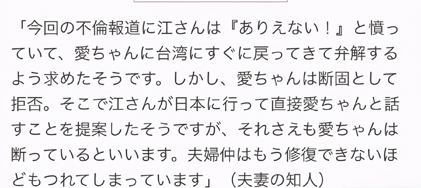 福原爱闪离原因,福原爱遭婆婆欺负