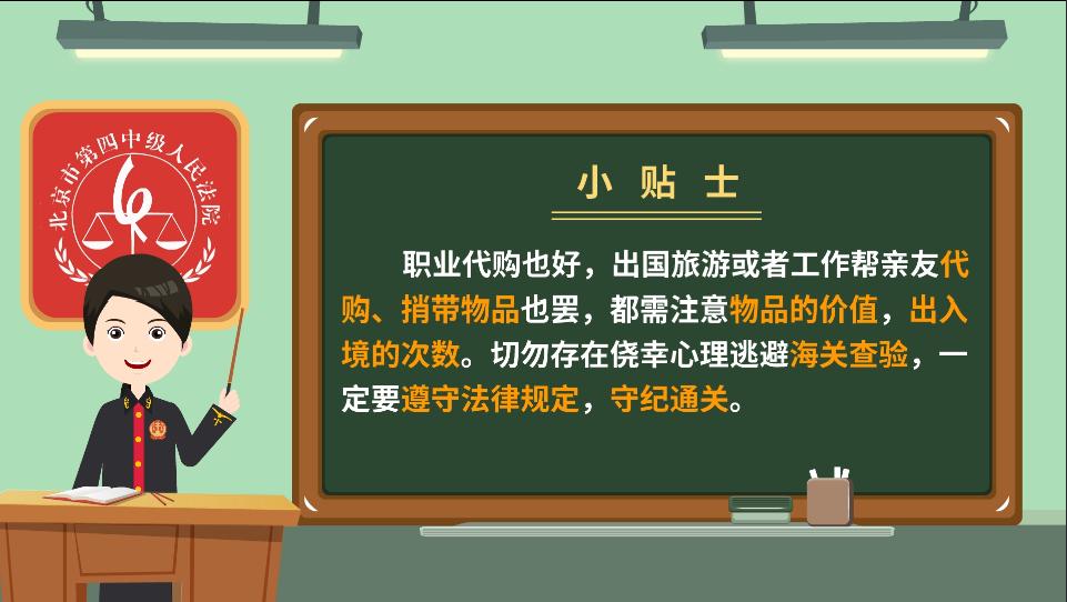 代购被抓到了会怎样,代购有法律风险吗