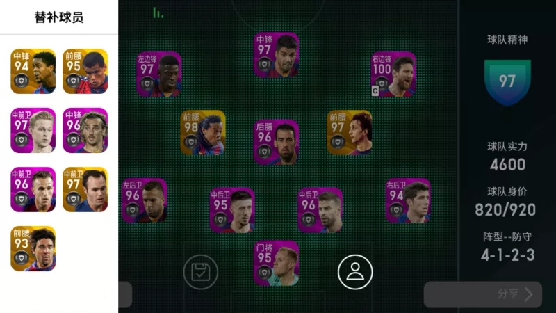 实况梅西和c罗选谁,实况足球2021梅西为什么比c罗高