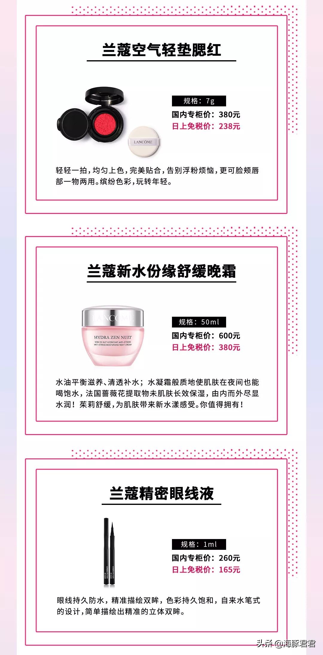 lancome兰蔻情人节多少钱,lancome兰蔻菁纯臻颜日霜