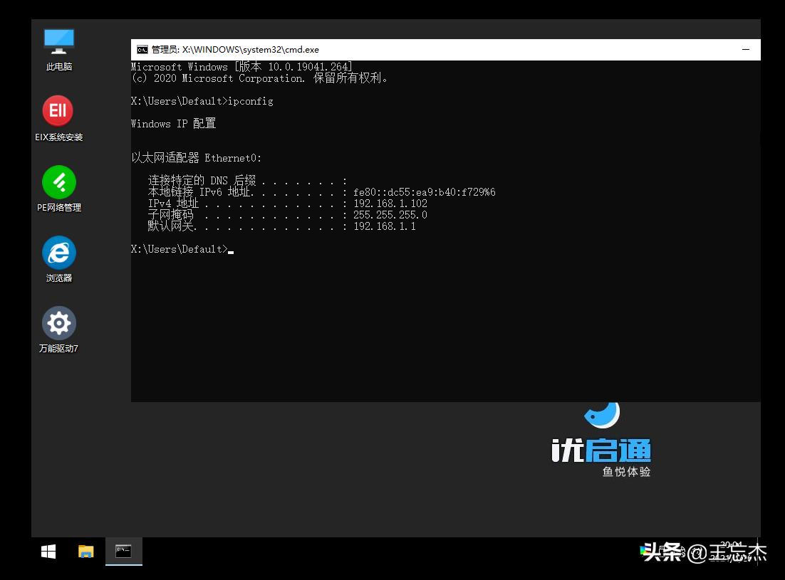 扔掉U盘，网启PE，桌面维护的摸鱼利器