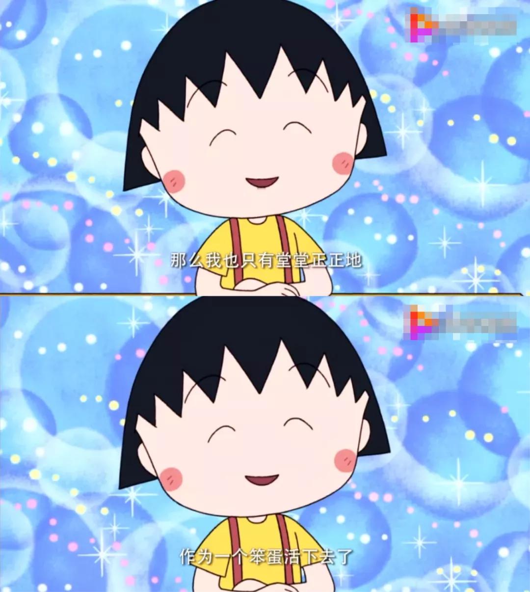 樱桃小丸子治愈系动画,画风像樱桃小丸子动画