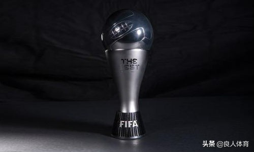 2023年世界足球先生评选规则,世界足球先生历年得主