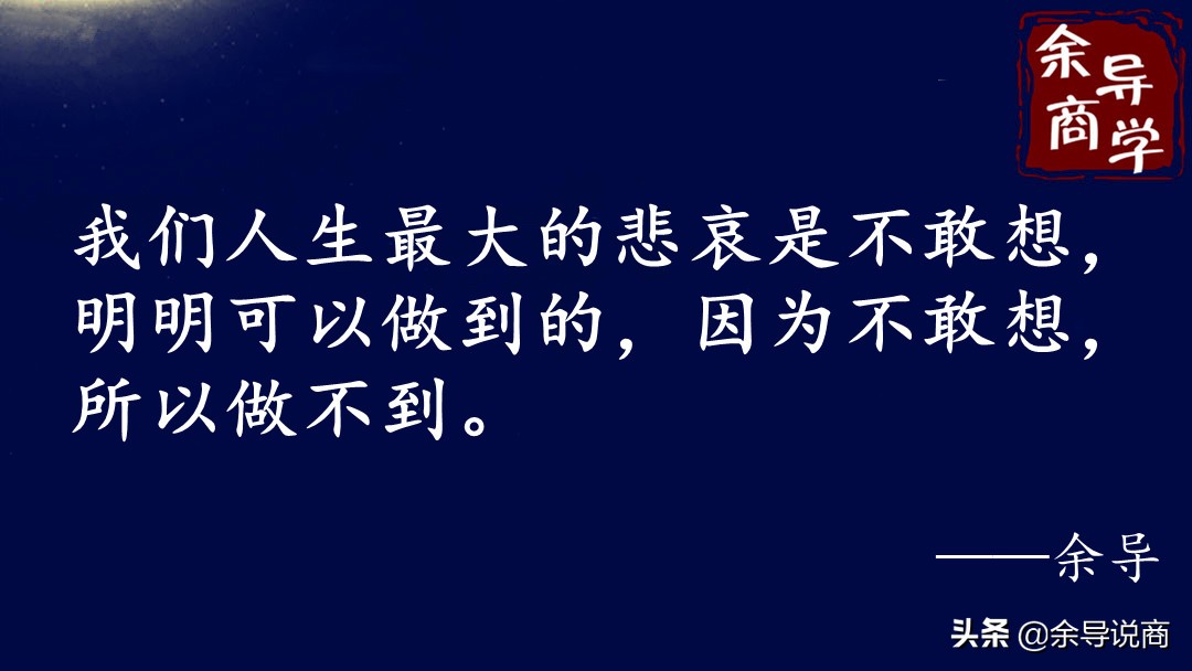 做生意必须知道商业界的两句忠告,做生意的4个底层逻辑