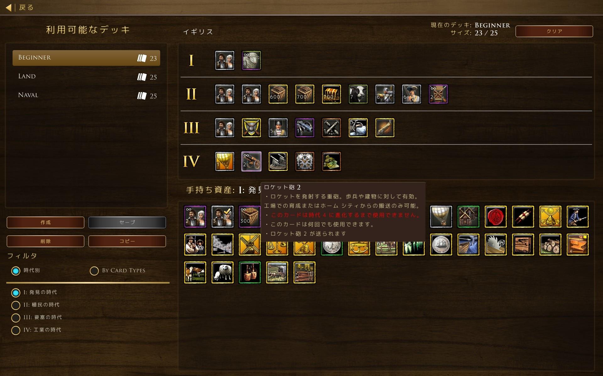 致我们曾经拥有的青春帝国时代3决定版评测