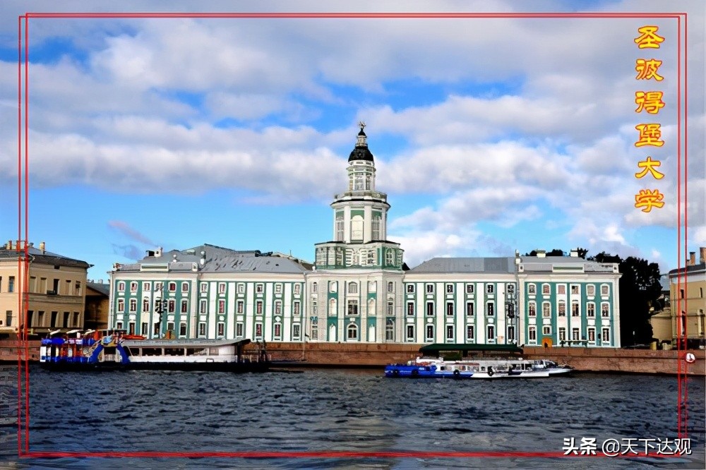 圣彼得堡国立大学｜俄语世界第一所大学，世界著名公立研究型大学
