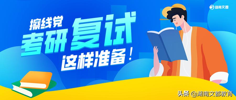 考研擦线过国家线怎么办,考研上岸联系导师