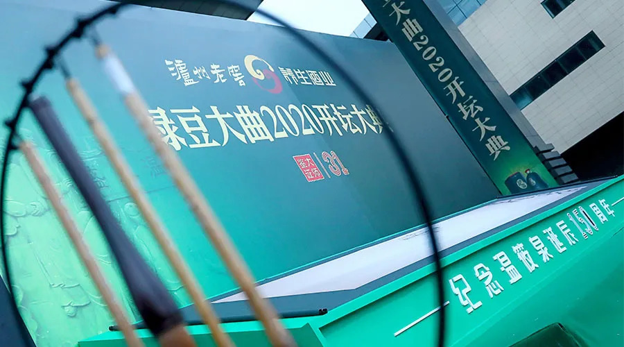 绿豆大曲最低档次,绿豆大曲真伪