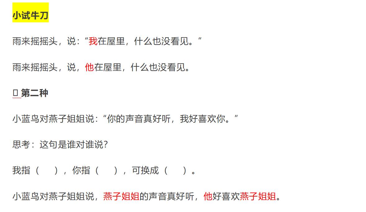 语文中直述句和转述句变化规则,把直接引述句改为转述句的方法