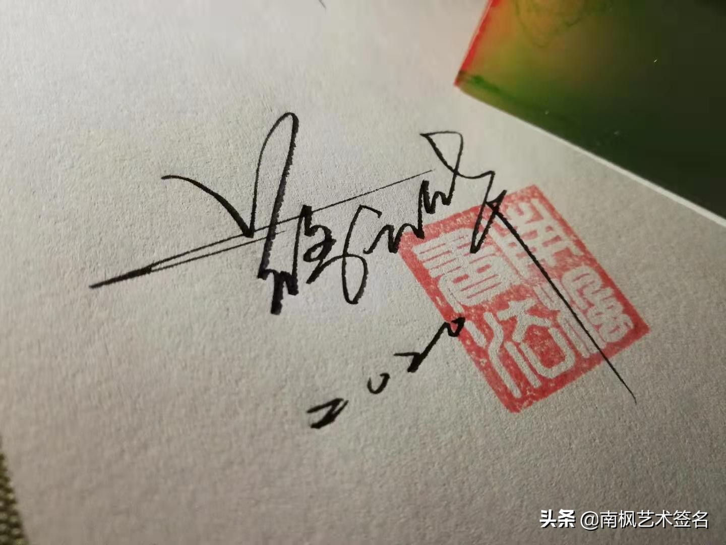 签名设计一定要有创意超凡脱俗,签名设计让您的签名自带绝美buff