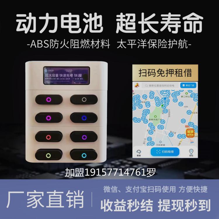 现在代理共享充电宝的话如何选择品牌