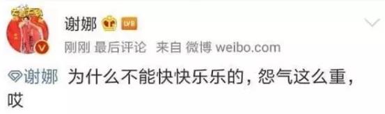 谢娜低情商场面,谢娜醒醒图片大全