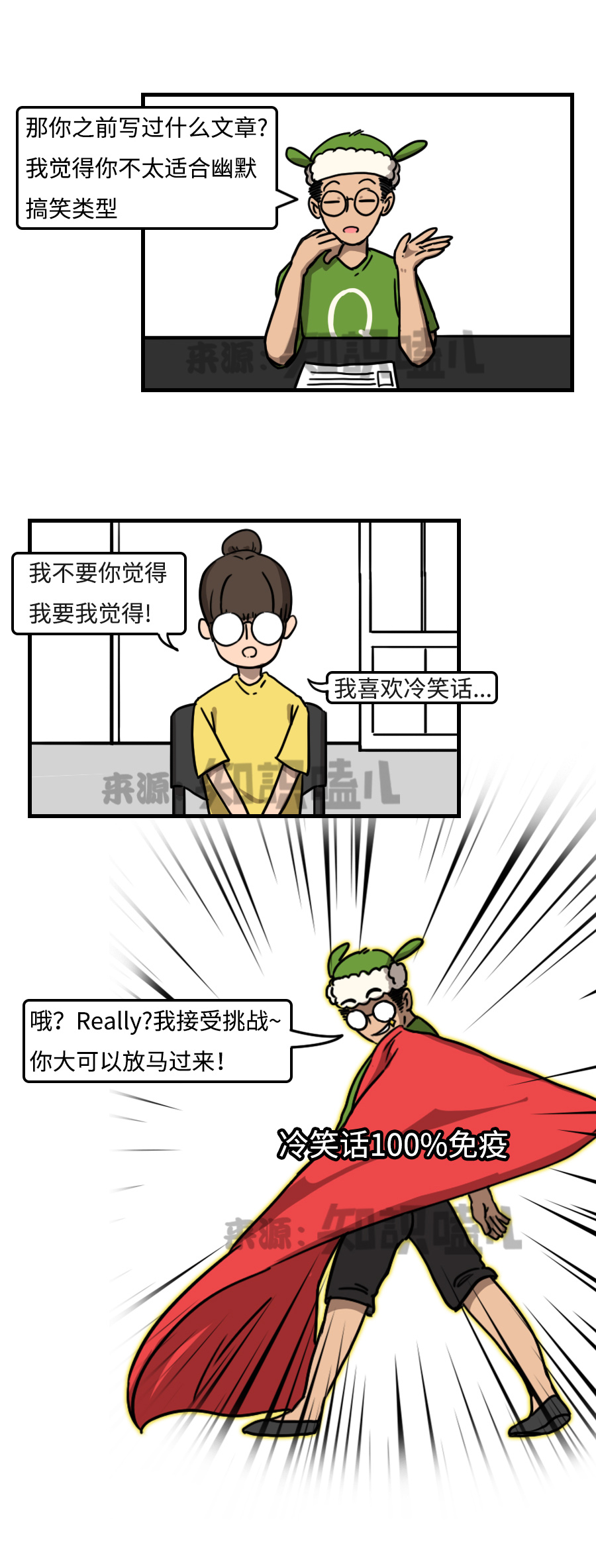 招聘季丨面试遇到难缠的HR，应该如何“巧妙”应对