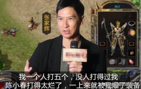 渣渣辉古天乐陈小春,陈小春渣渣辉的页游广告