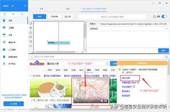 网络爬虫数据采集以及可视化,用网络爬虫爬数据