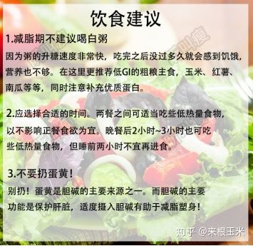 140斤减肥到100斤攻略,140斤减肥到100斤变化