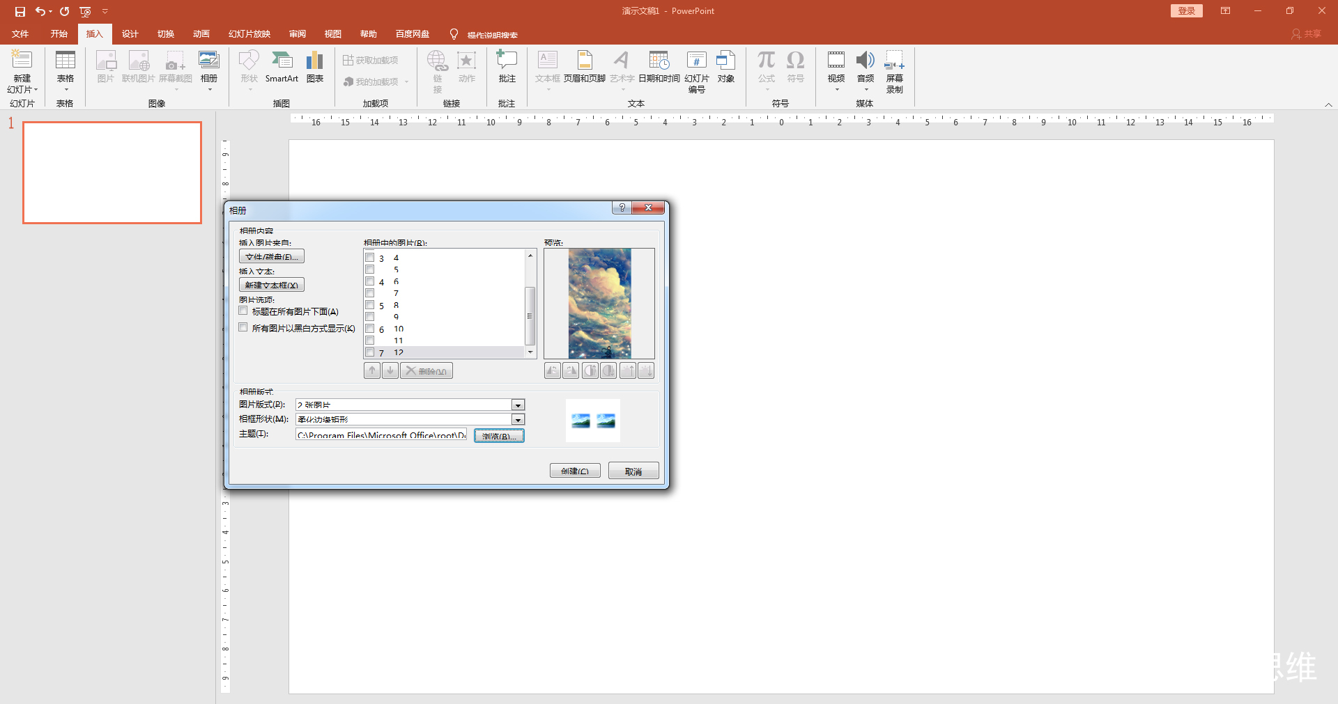怎样在PPT里快速插入大量图片?简单3步,漂亮又方便