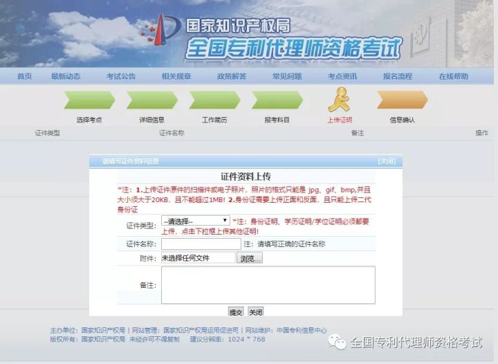 专利代理师报名费用,专利代理师资格证书报名条件