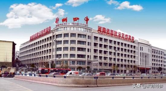 郑州哪一所高中最有名升学率最高,郑州市升学率最好的中学