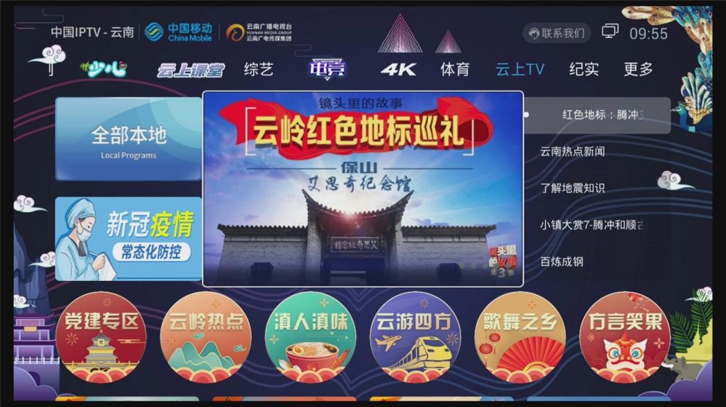 “云岭红色地标巡礼”直播走进大理，看小山村如何走出“华夏英杰、一门三雄”