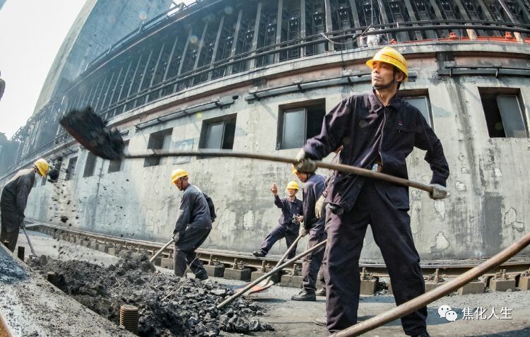 向您们致敬—高温下的焦化工人