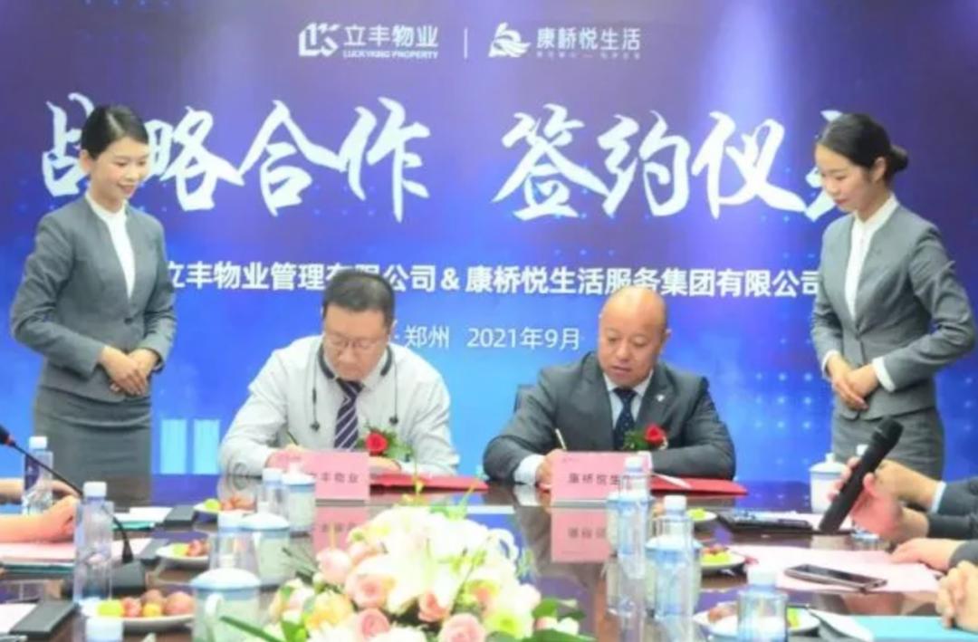 1.6亿：颜明卖了“立丰物业”