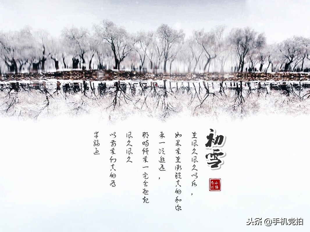 照片配诗怎么制作,如何给照片加诗词背景