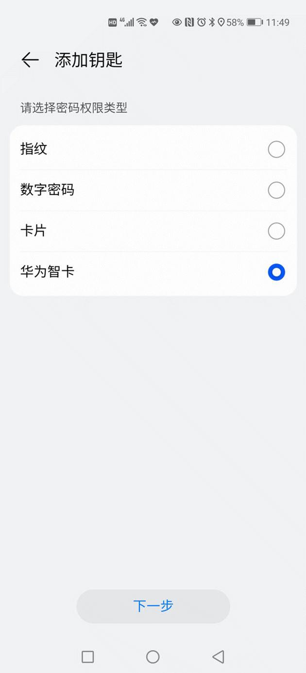 智能门锁最舒服的解锁方式,五种智能门锁解锁方式