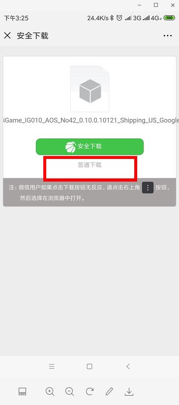 要怎么下刺激战场国际服,手机版刺激战场国际服新手教程